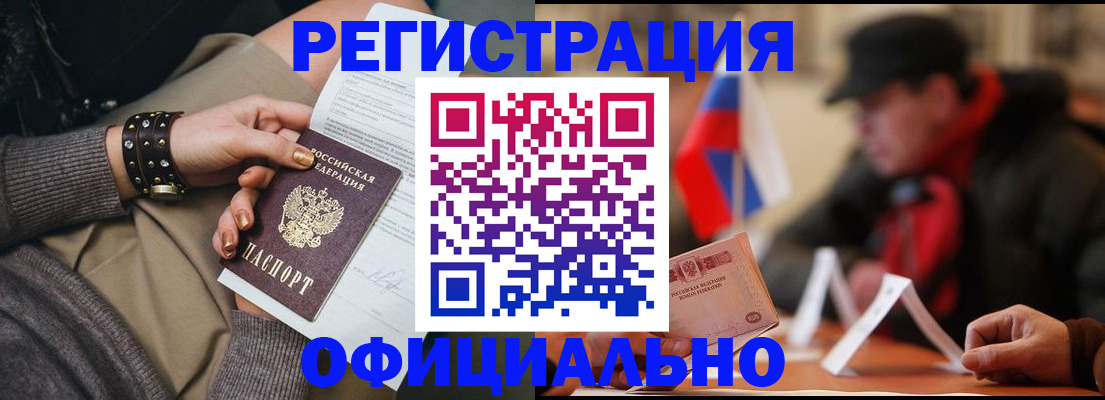 прописка в Сергиевом Посаде
