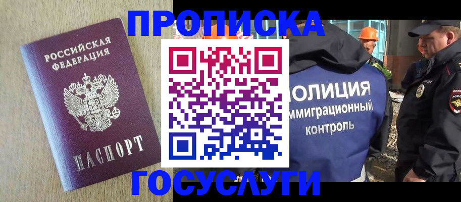 найти адрес прописки в Сергиевом Посаде