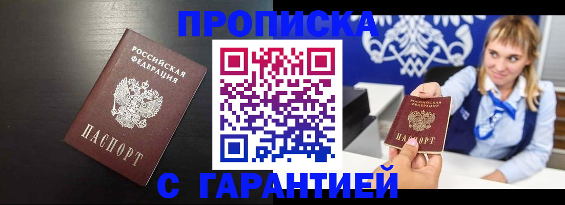 временная регистрация адрес в Сергиевом Посаде